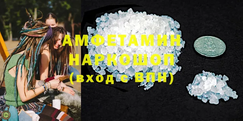 купить наркотик  Вельск  Amphetamine 97% 