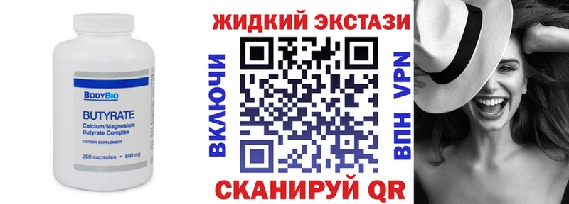 БУТИРАТ GHB  что такое наркотик  Вельск 
