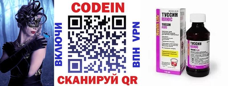 где найти наркотики  Вельск  Codein напиток Lean (лин) 