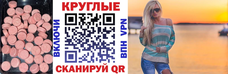 Ecstasy ешки Вельск