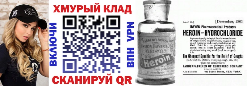 купить наркотики сайты  дарк нет наркотические препараты  blacksprut ссылки  Героин VHQ  Вельск 