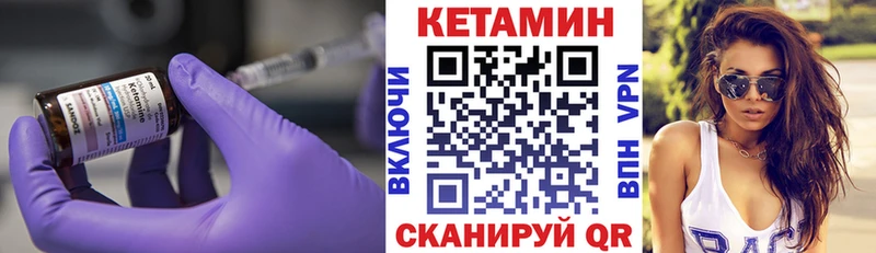 Кетамин ketamine  Вельск 