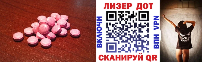 LSD-25 экстази ecstasy  ОМГ ОМГ зеркало  Вельск  закладка 