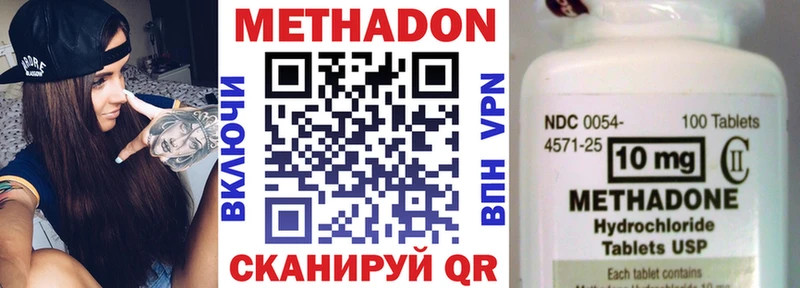 где найти   Вельск  МЕТАДОН белоснежный 