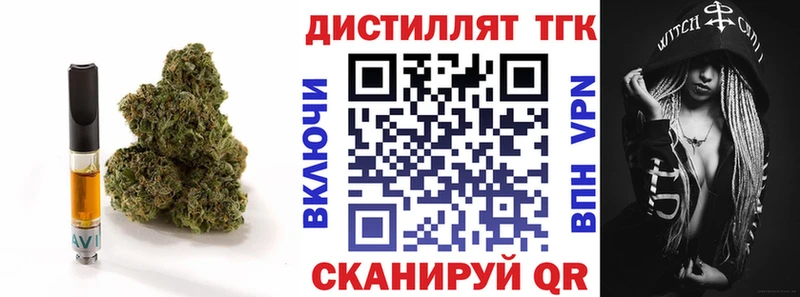 Дистиллят ТГК вейп с тгк  цена   Вельск 